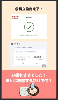 楽天証券の口座開設方法は？必要書類や注意点まとめ